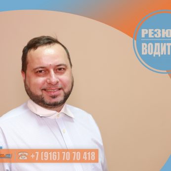 Кандидат кадрового агентсва MosNaim
