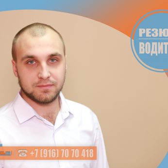 Кандидат кадрового агентсва MosNaim