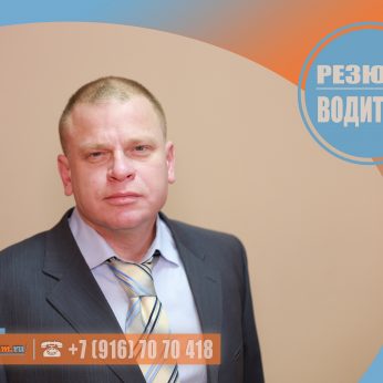 Кандидат кадрового агентства MosNaim