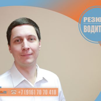 Кандидат кадрового агентства MosNaim
