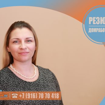 Кандидат кадрового агентства MosNaim