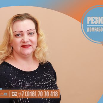 Кандидат кадрового агентства MosNaim