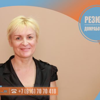 Кандидат кадрового агентства MosNaim