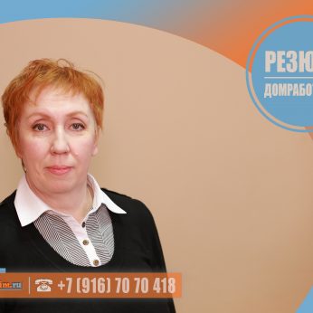 Кандидат кадрового агентства MosNaim