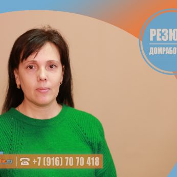 Кандидат кадрового агентства MosNaim