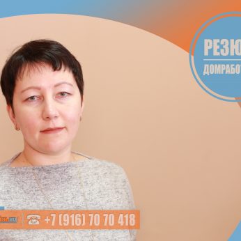 Кандидат кадрового агентства MosNaim
