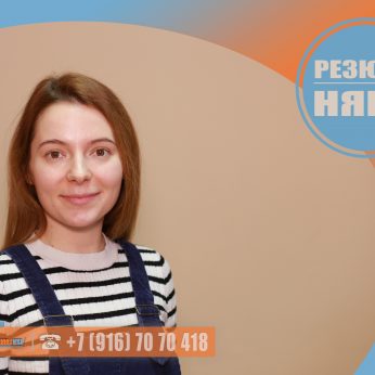 Кандидат кадрового агентства MosNaim
