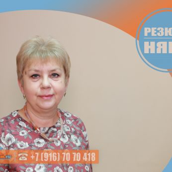 Кандидат кадрового агентства MosNaim