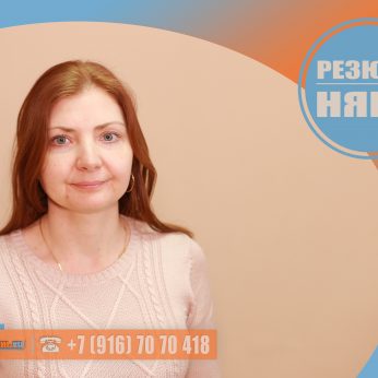 Кандидат кадрового агентства MosNaim
