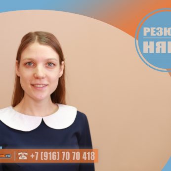 Кандидат кадрового агентства MosNaim