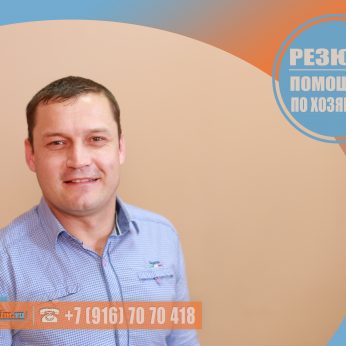 Кандидат кадрового агентства MosNaim
