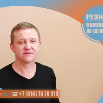 Кандидат кадрового агентства MosNaim