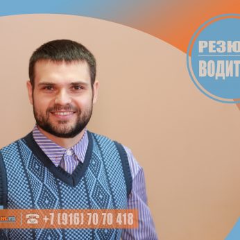 Кандидат кадрового агентства MosNaim