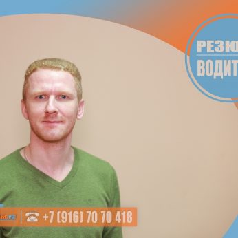Кандидат кадрового агентства MosNaim