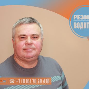 Кандидат кадрового агентства MosNaim
