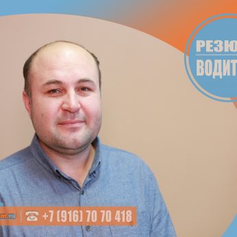 Кандидат кадрового агентства MosNaim