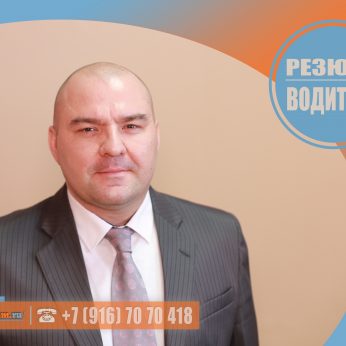 Кандидат кадрового агентства MosNaim