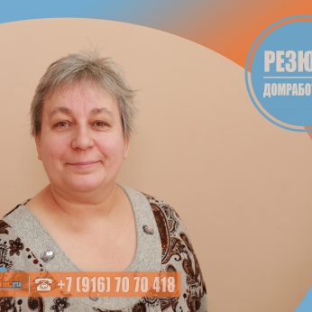 Кандидат кадрового агентства MosNaim