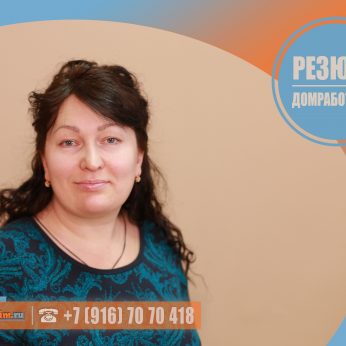 Кандидат кадрового агентства MosNaim