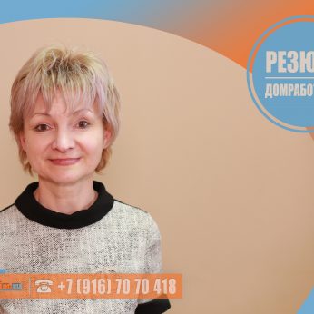 Кандидат кадрового агентства MosNaim