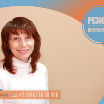 Кандидат кадрового агентства MosNaim