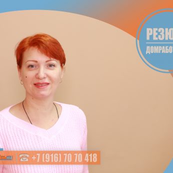 Кандидат кадрового агентства MosNaim