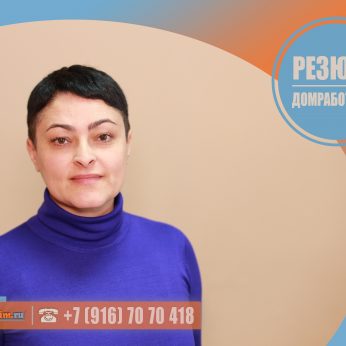 Кандидат кадрового агентства MosNaim