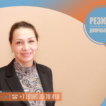 Кандидат кадрового агентства MosNaim