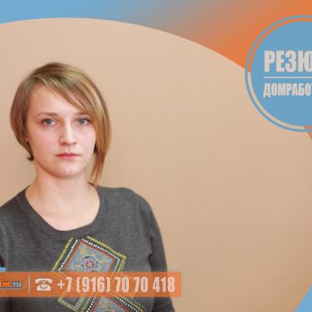 Кандидат кадрового агентства MosNaim