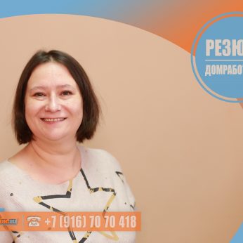 Кандидат кадрового агентства MosNaim
