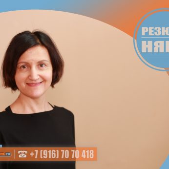 Кандидат кадрового агентства MosNaim