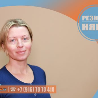 Кандидат кадрового агентства MosNaim