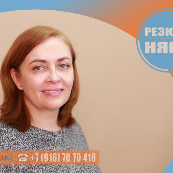 Кандидат кадрового агентства MosNaim