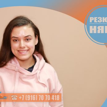 Кандидат кадрового агентства MosNaim