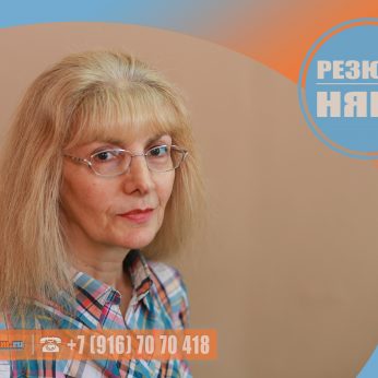 Кандидат кадрового агентства MosNaim
