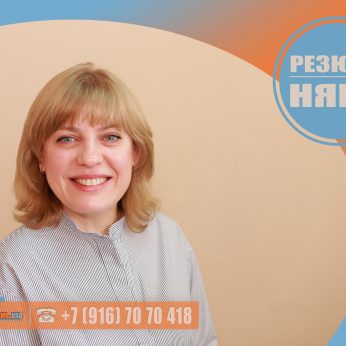 Кандидат кадрового агентства MosNaim