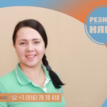Кандидат кадрового агентства MosNaim