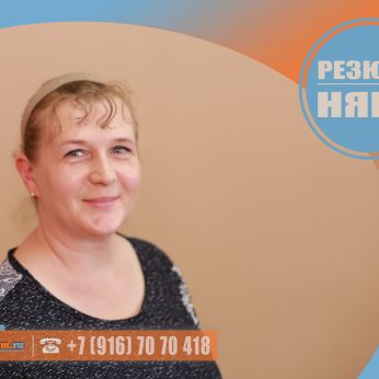 Кандидат кадрового агентства MosNaim