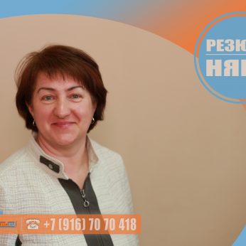 Кандидат кадрового агентства MosNaim