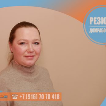 Кандидат кадрового агентства MosNaim