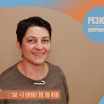 Кандидат кадрового агентства MosNaim