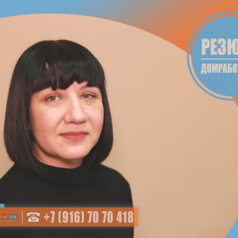 Кандидат кадрового агентства MosNaim