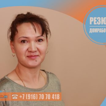 Кандидат кадрового агентства MosNaim