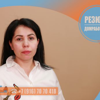 Кандидат кадрового агентства MosNaim