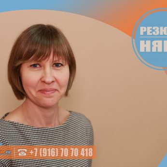 Кандидат кадрового агентства MosNaim