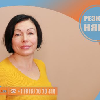 Кандидат кадрового агентства MosNaim