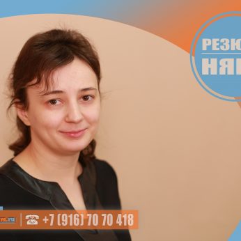 Кандидат кадрового агентства MosNaim