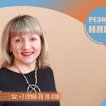 Кандидат кадрового агентства MosNaim