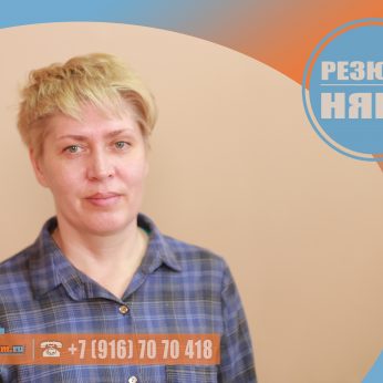 Кандидат кадрового агентства MosNaim