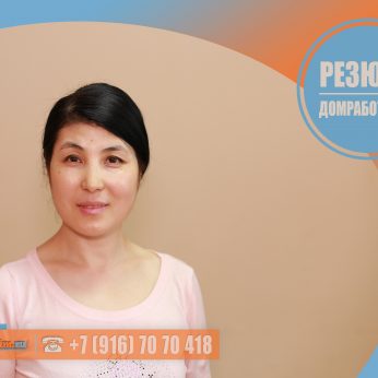 Кандидат кадрового агентства MosNaim